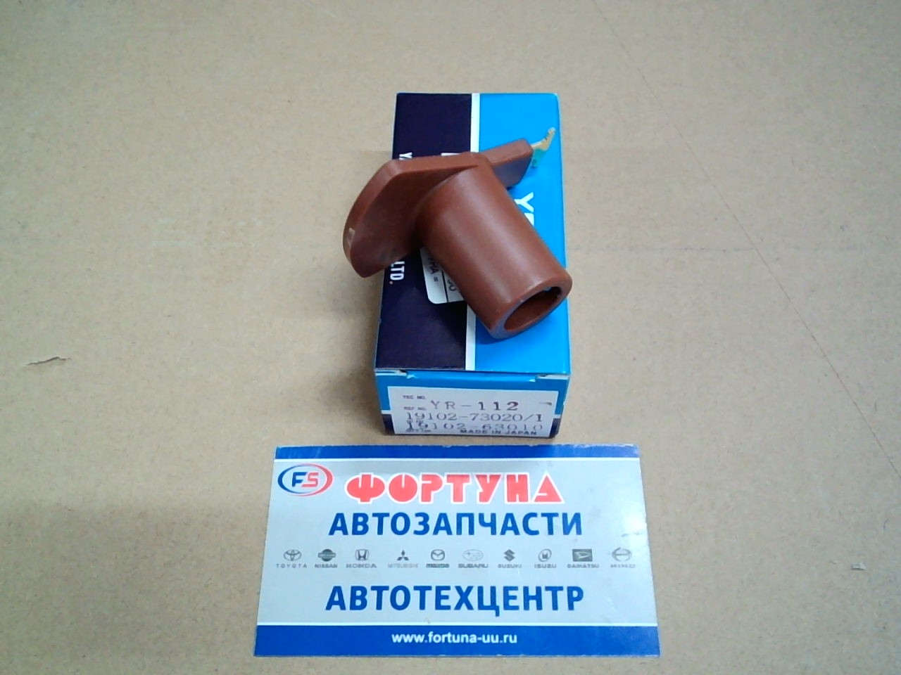 Бегунок YR-112 [19102-63010/DNR-25] YEC/Daishi /3S, 4A/