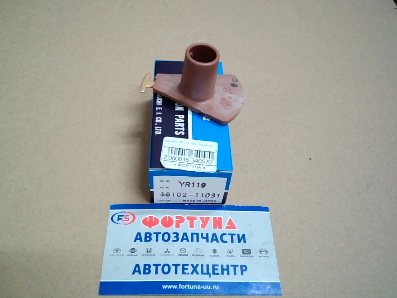 Бегунок YR-119 YEC /3S, 4A, 5A/