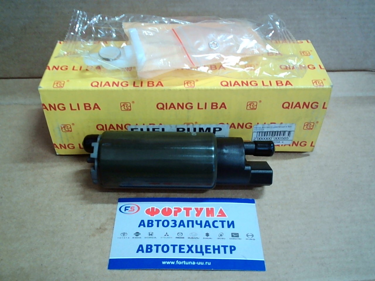 Насос высокого давления в бак TOYOTA QLB3826A/3826DX/QLB3808 [23220-03020] TW желтая коробка /CAMRY3.0, CROWN3.0.LEX 3.0, LC4.7/