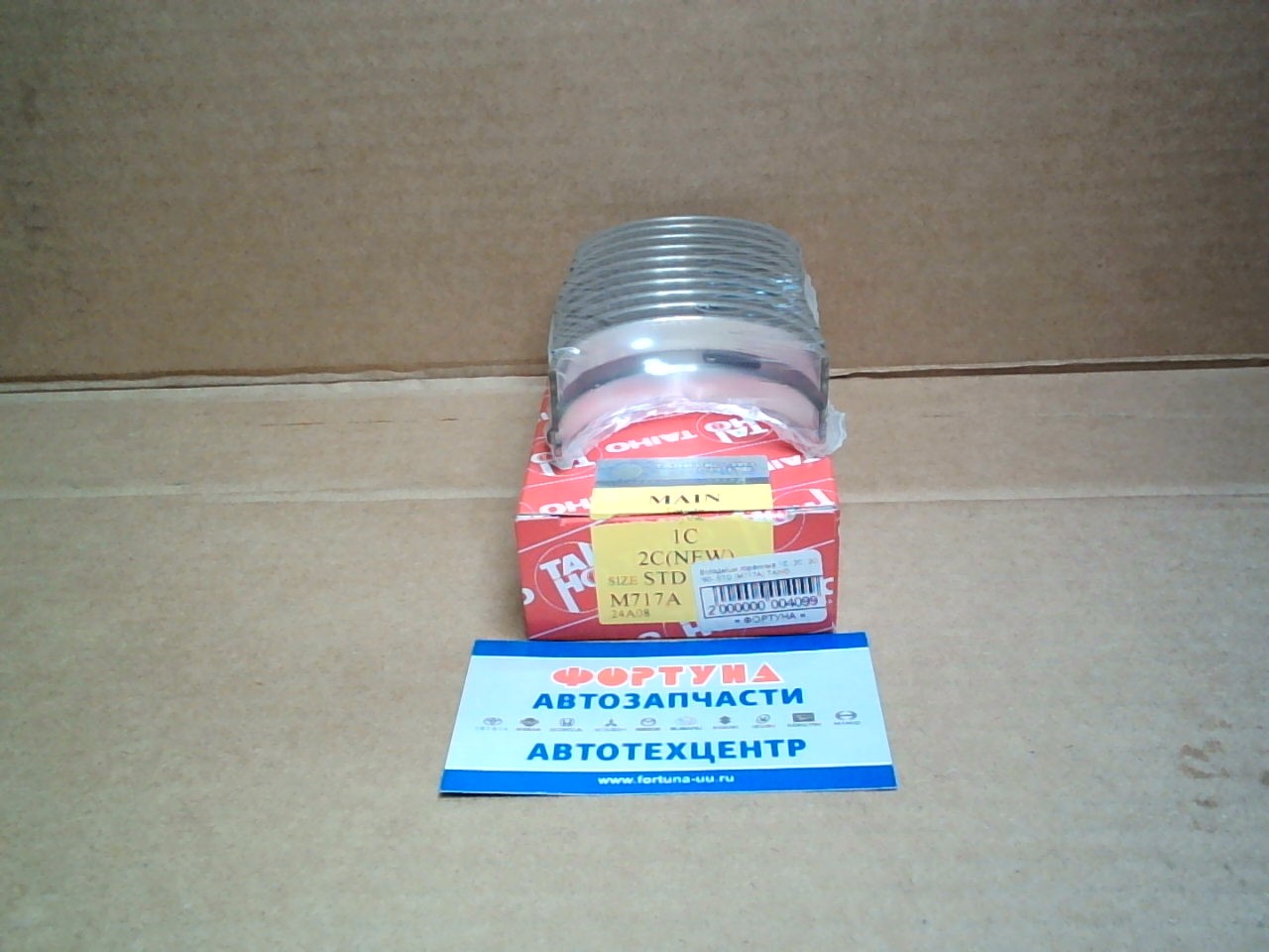 Вкладыши коренные 1C,  2C,  3C '90- STD (M717A) TAIHO