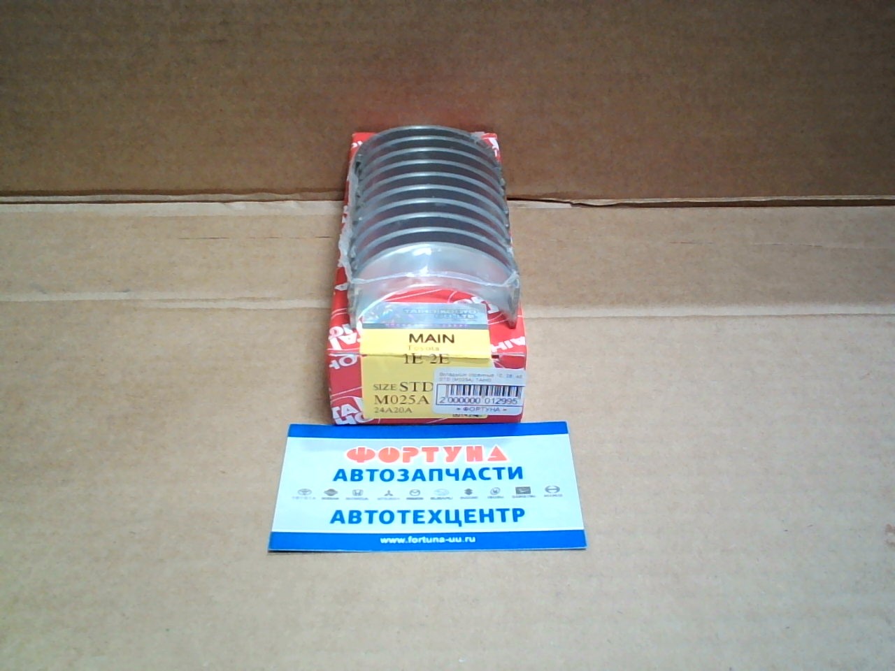 Вкладыши коренные 1E,  2E,  4E STD (M025A) TAIHO