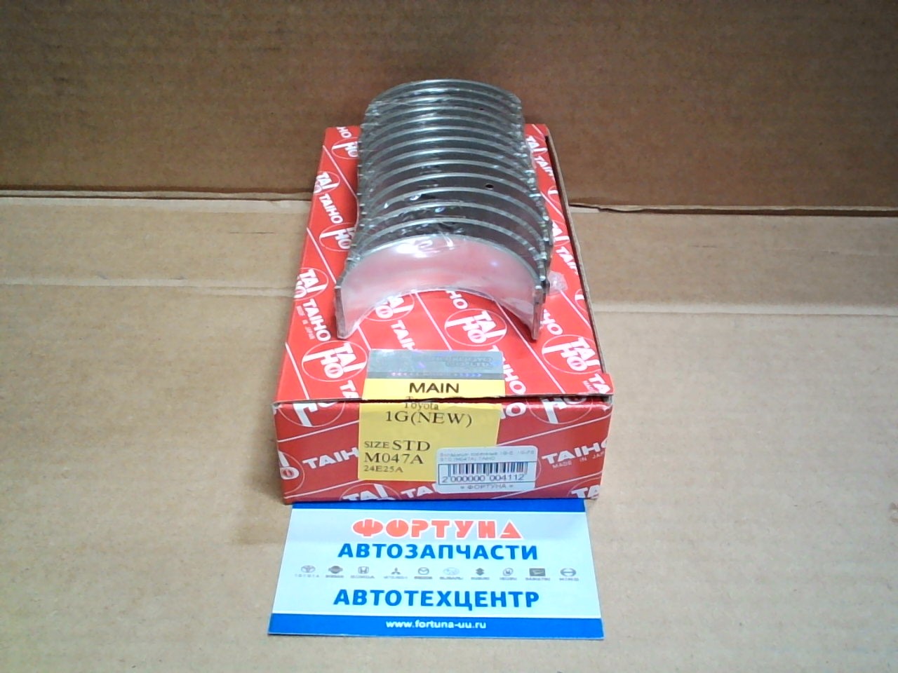 Вкладыши коренные 1G-E,  1G-FE STD (M047A) TAIHO