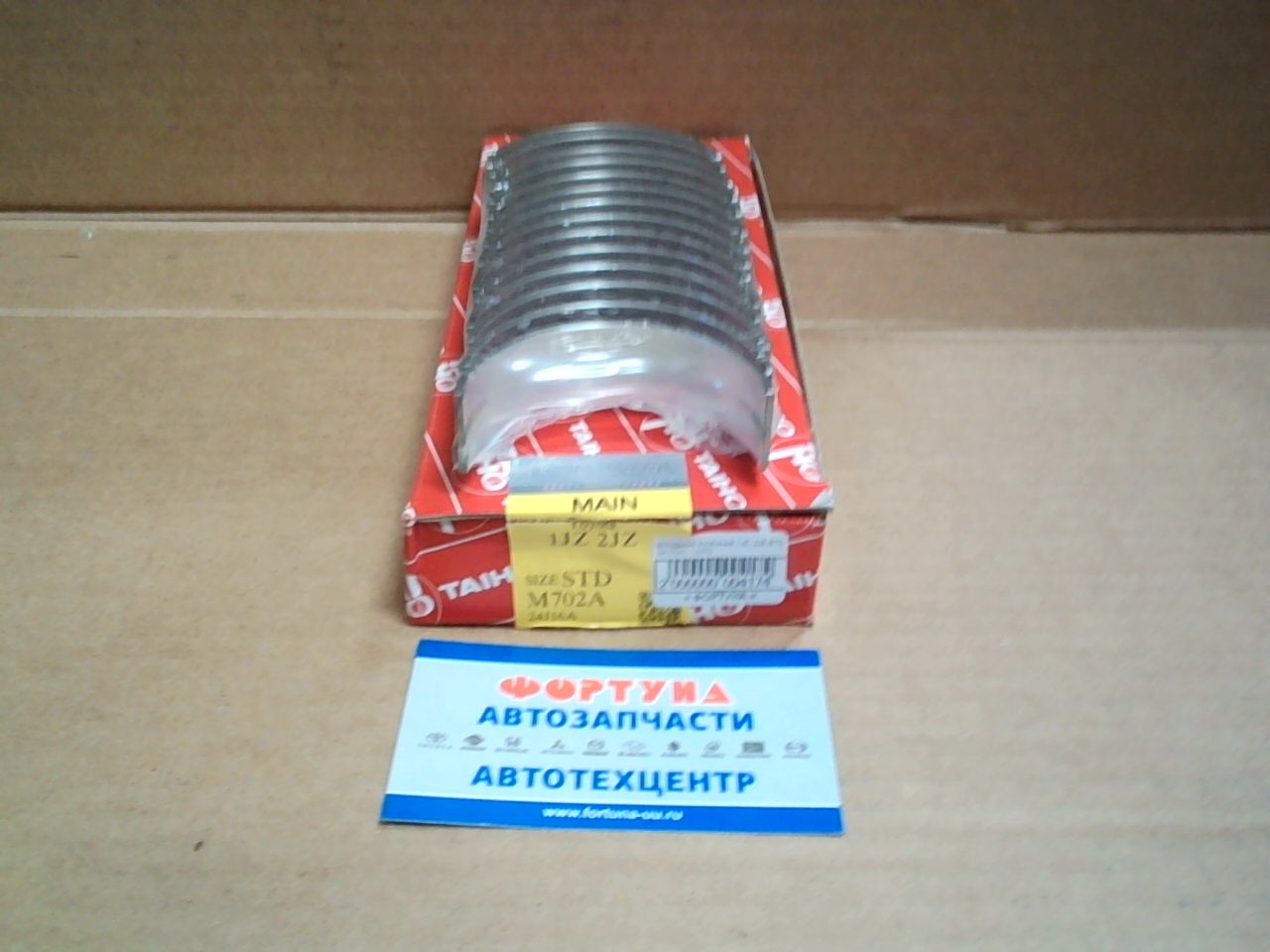 Вкладыши коренные 1JZ,  2JZ STD (M702A) TAIHO