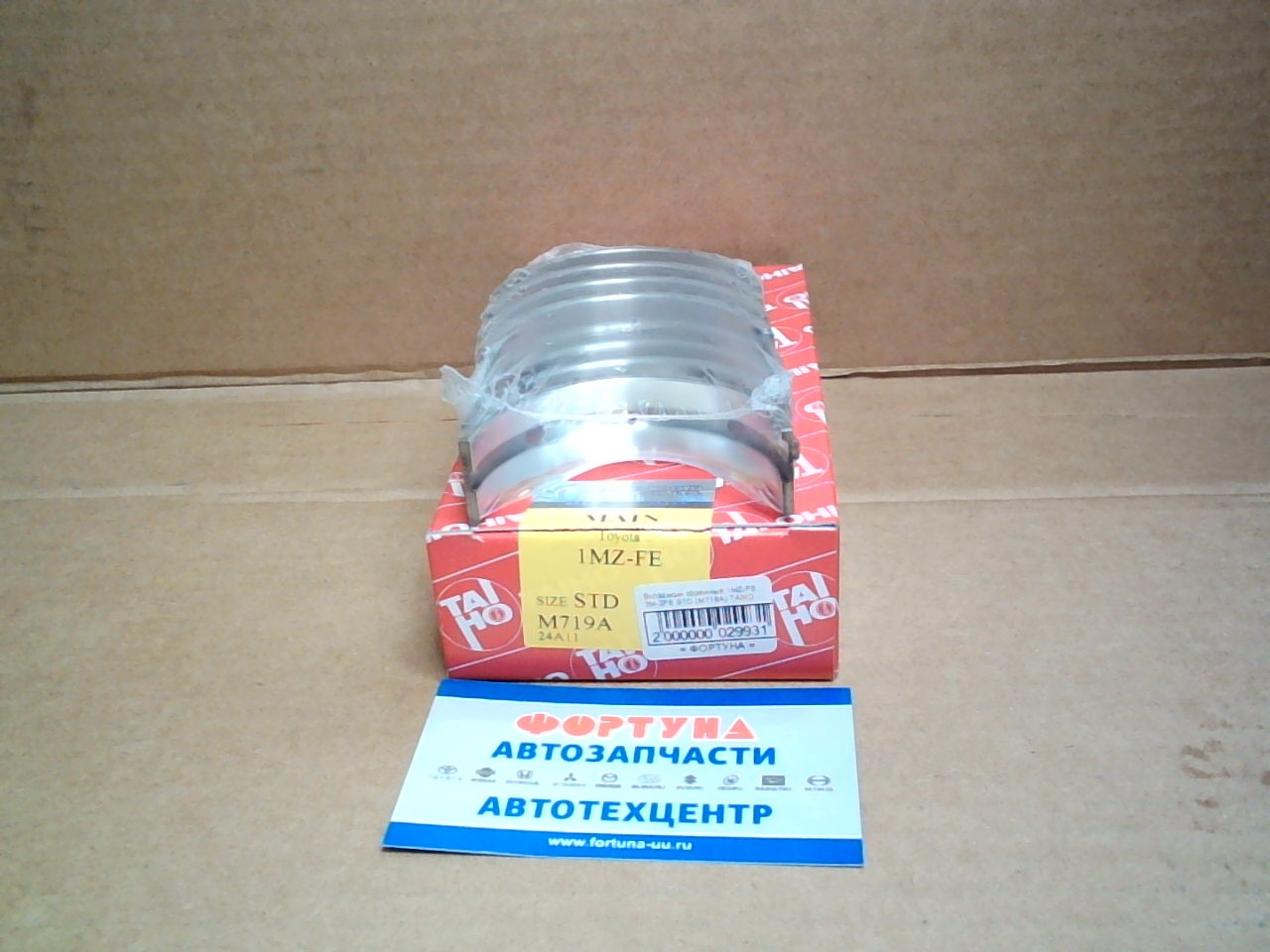 Вкладыши коренные 1MZ-FE,  2M-ZFE STD (M719A) TAIHO