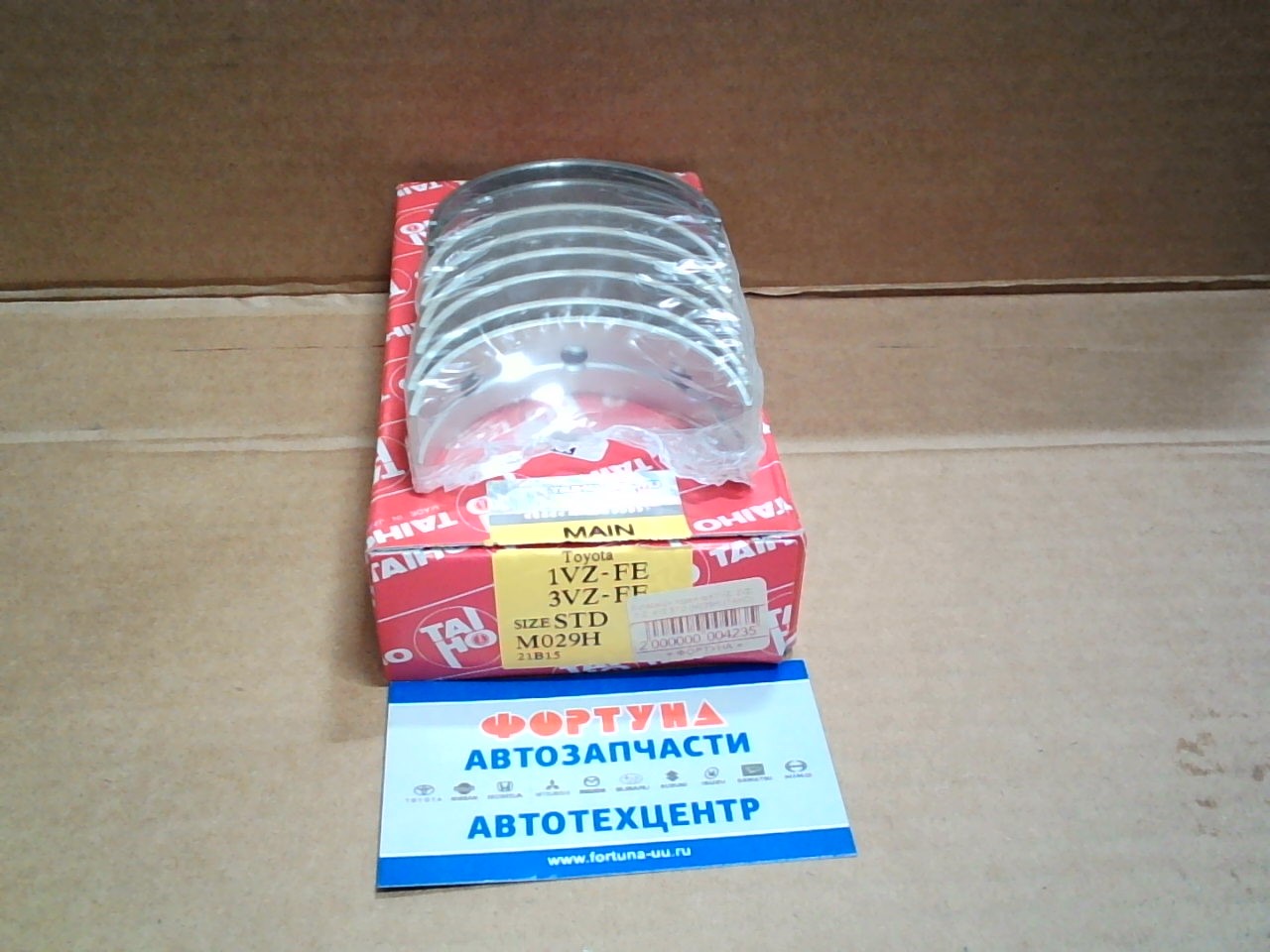 Вкладыши коренные 1VZ-FE,  2VZ-FE,  3VZ-FE,  4VZ-FE STD (M029H) TAIHO