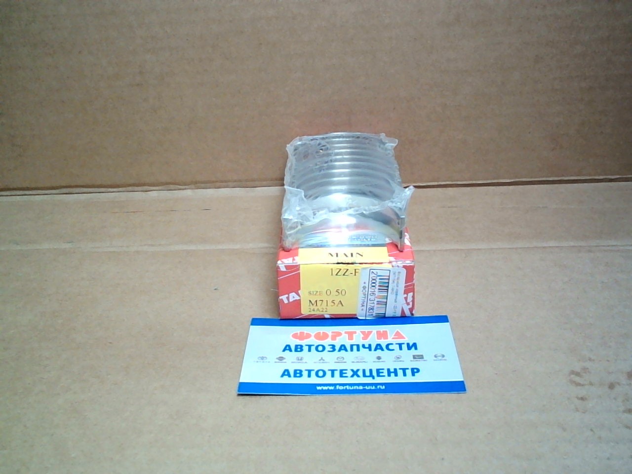 Вкладыши коренные 1ZZ-FE 0, 50 (M715A) TAIHO