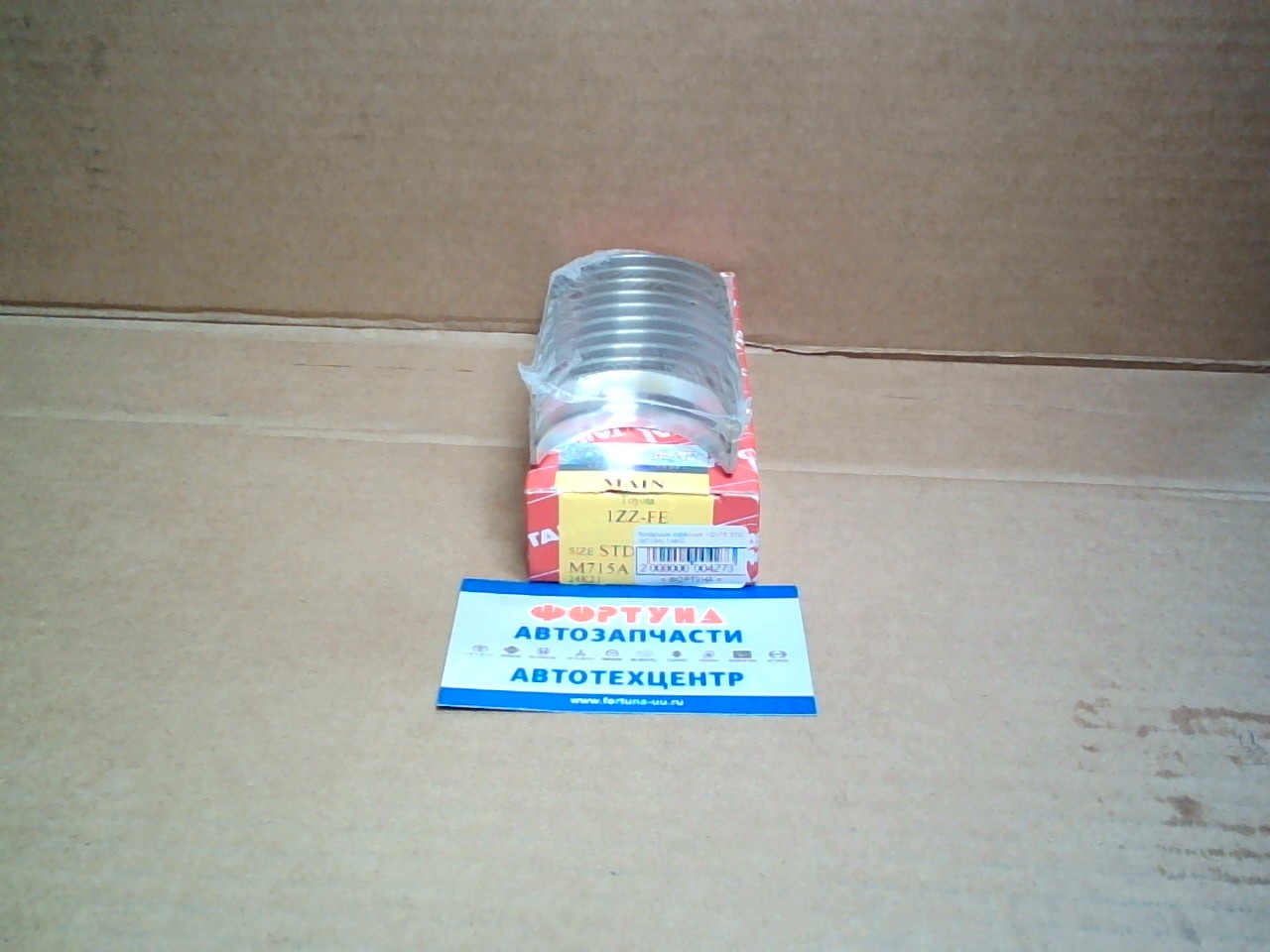 Вкладыши коренные 1ZZ-FE STD (M715A) TAIHO