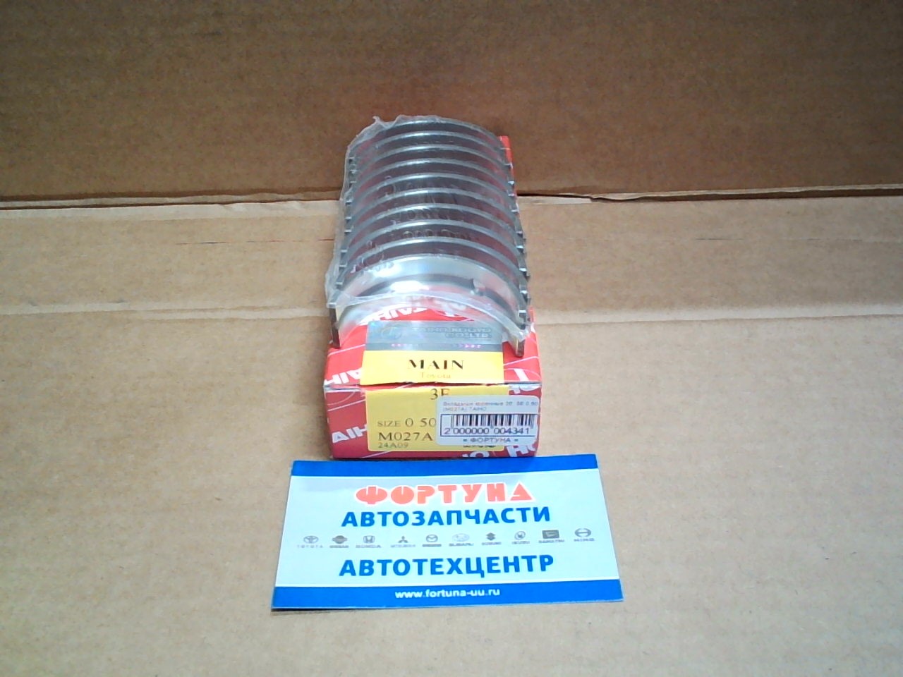 Вкладыши коренные 3E,  5E 0, 50 (M027A) TAIHO