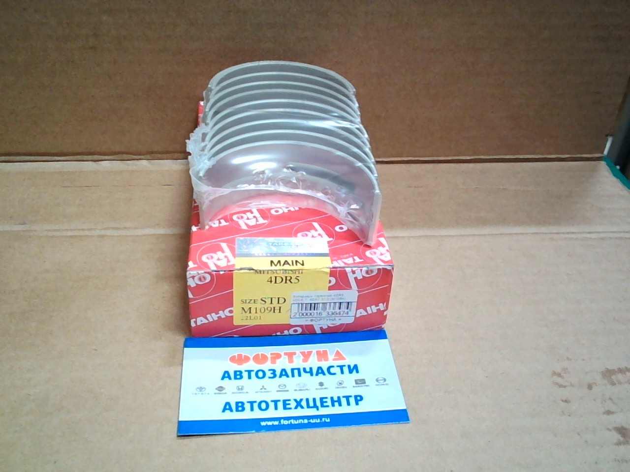 Вкладыши коренные 4DR5,  4DR6-T,  4DR7 STD (M109H) TAIHO