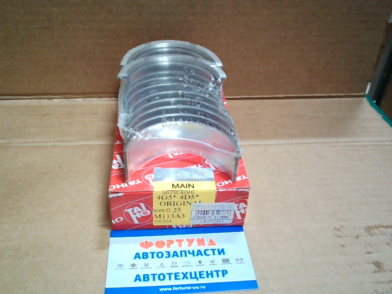 Вкладыши коренные 4G52,  4G53,  4D55,  4D56 0, 25 (M113A3) TAIHO