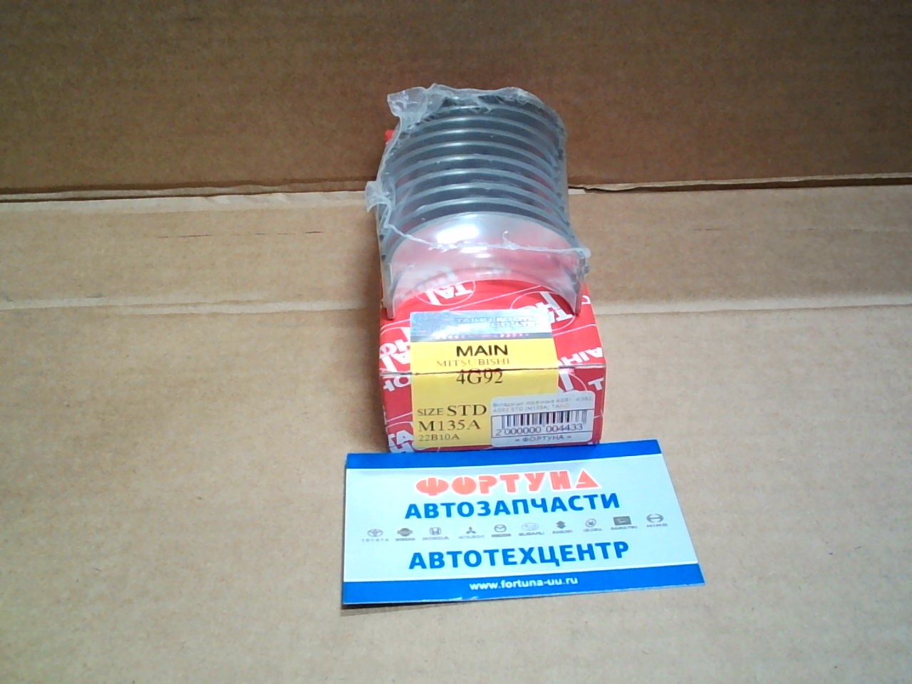 Вкладыши коренные 4G91,  4G92,  4G93 STD (M135A) TAIHO