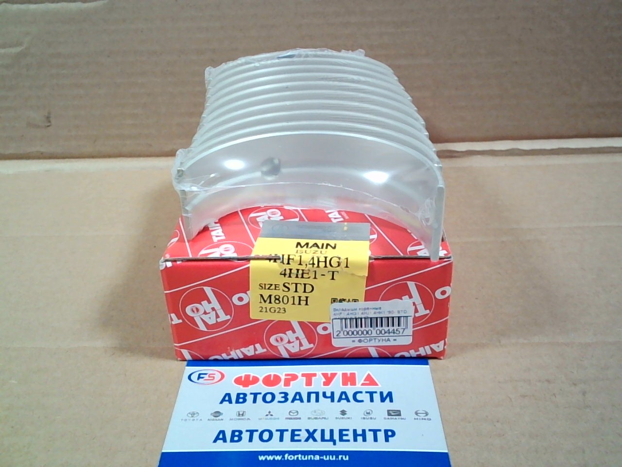 Вкладыши коренные 4HF1, 4HG1, 4HJ1, 4HK1 '90- STD (M801H) TAIHO