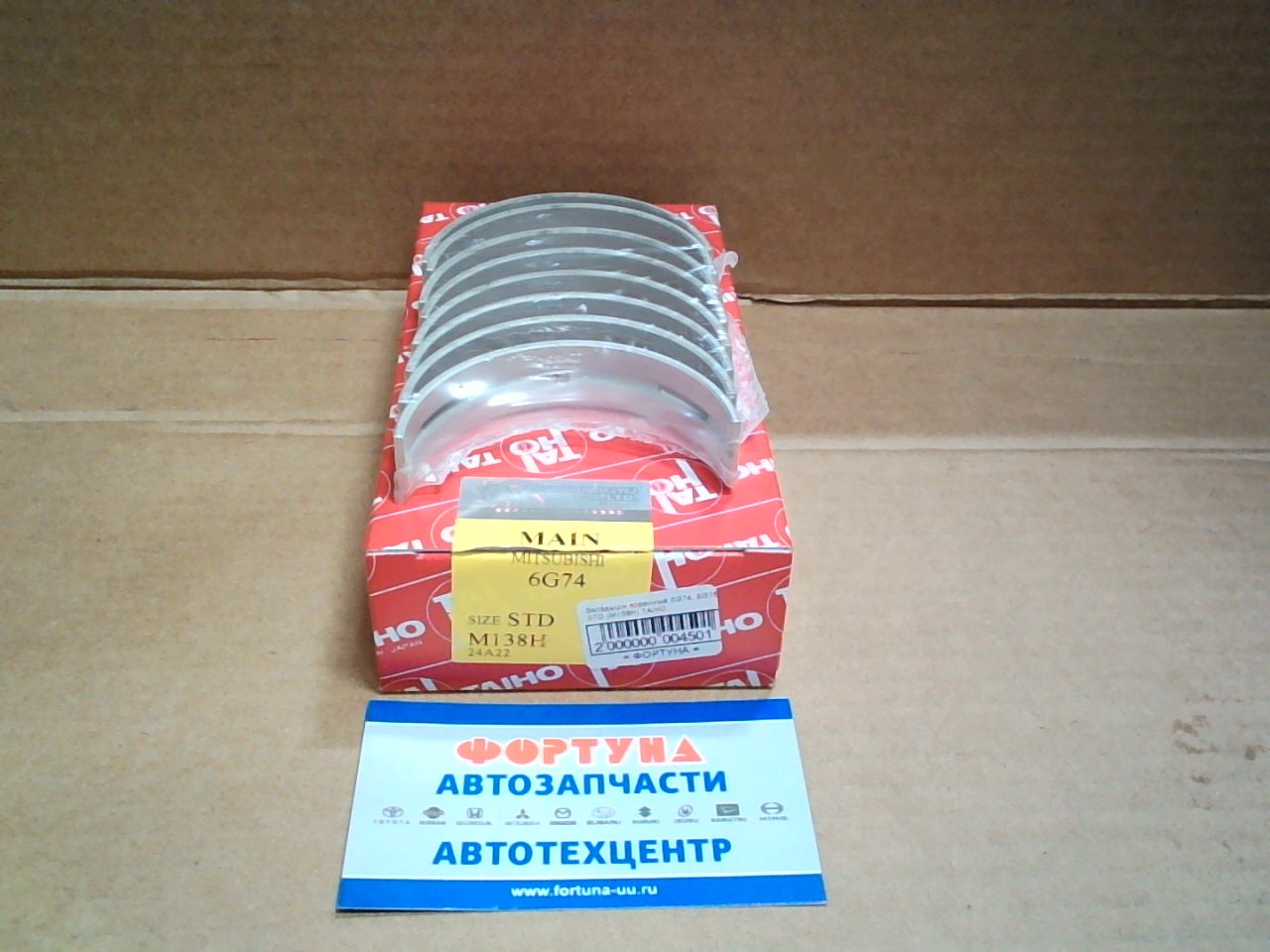 Вкладыши коренные 6G74,  6G75 STD (M138H) TAIHO