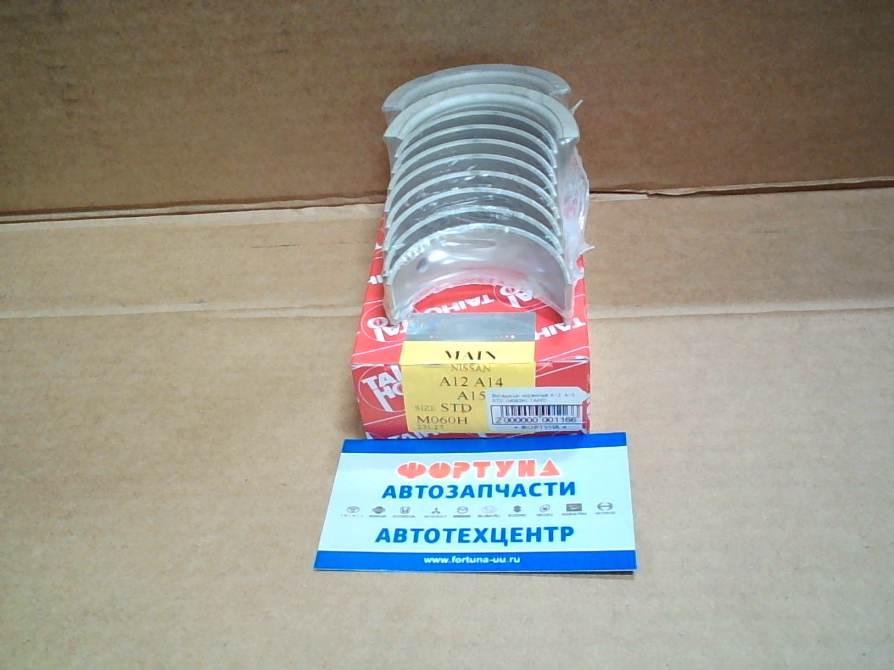 Вкладыши коренные A12,  A15 STD (M060H) TAIHO