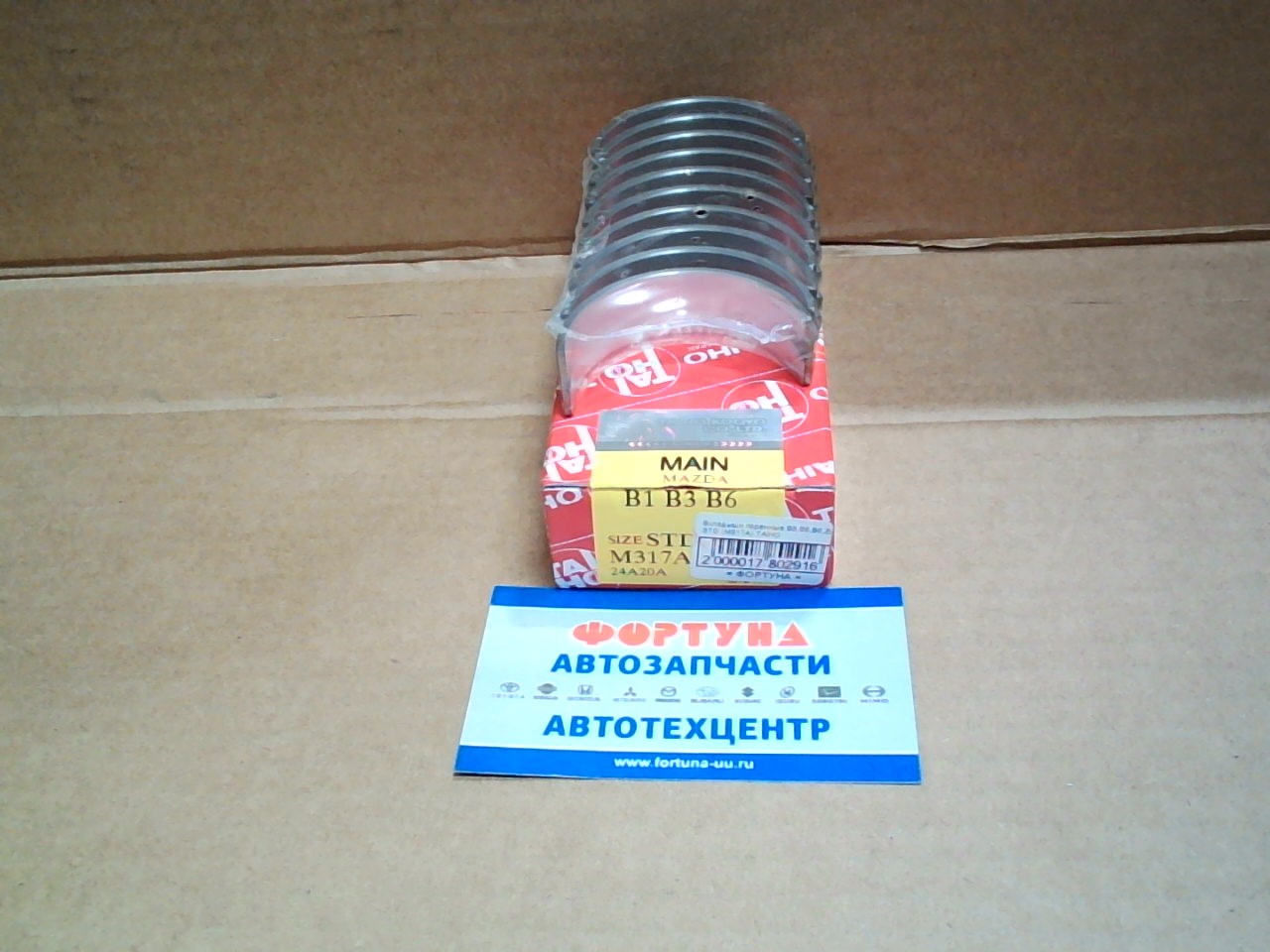 Вкладыши коренные B3, B5, B6, ZL STD (M317A) TAIHO