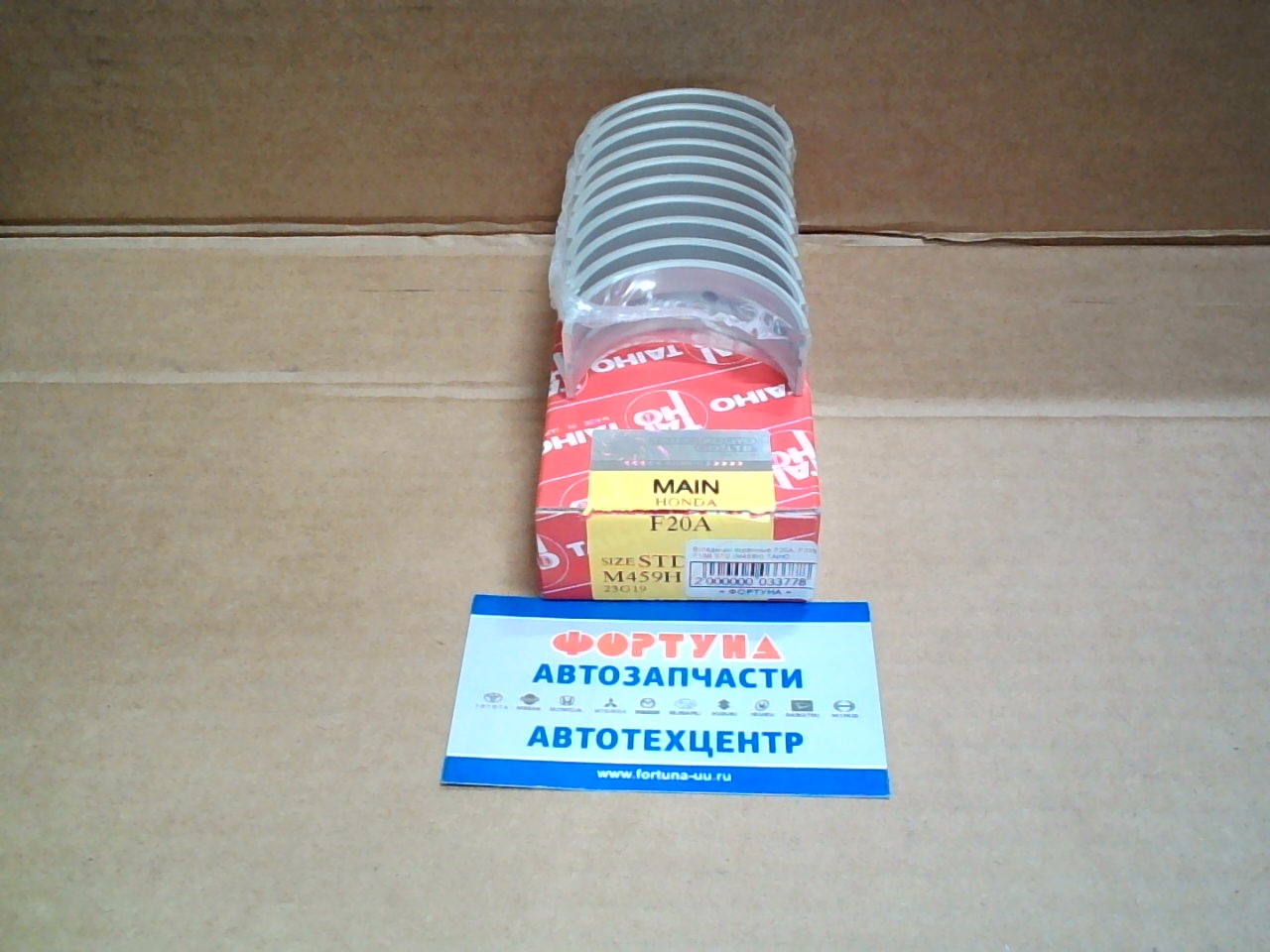 Вкладыши коренные F20A,  F22B,  F18B STD (M459H) TAIHO