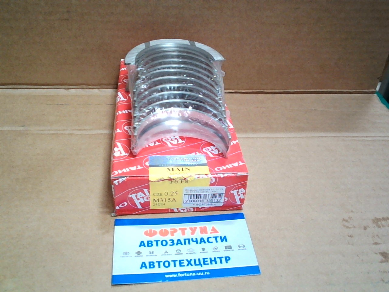 Вкладыши коренные FE,  F6,  F8 '82-'87 0, 25 (M315A) TAIHO