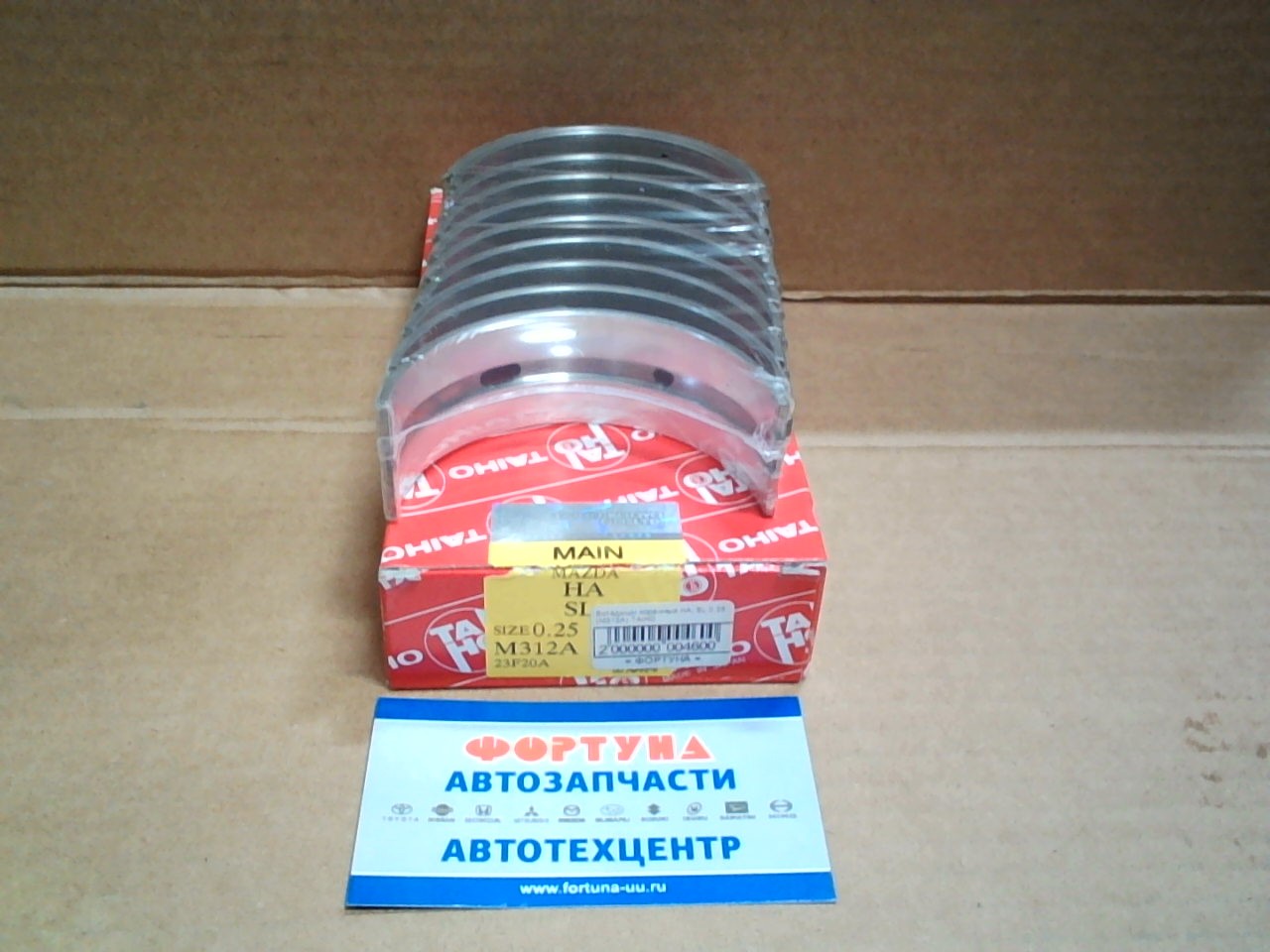 Вкладыши коренные HA,  SL 0, 25 (M312A) TAIHO