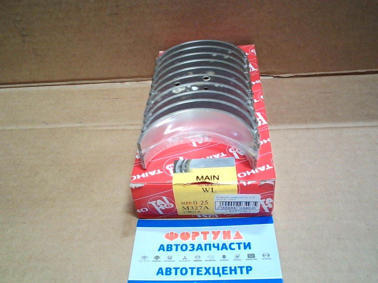 Вкладыши коренные WL 0, 25 (M327A) TAIHO