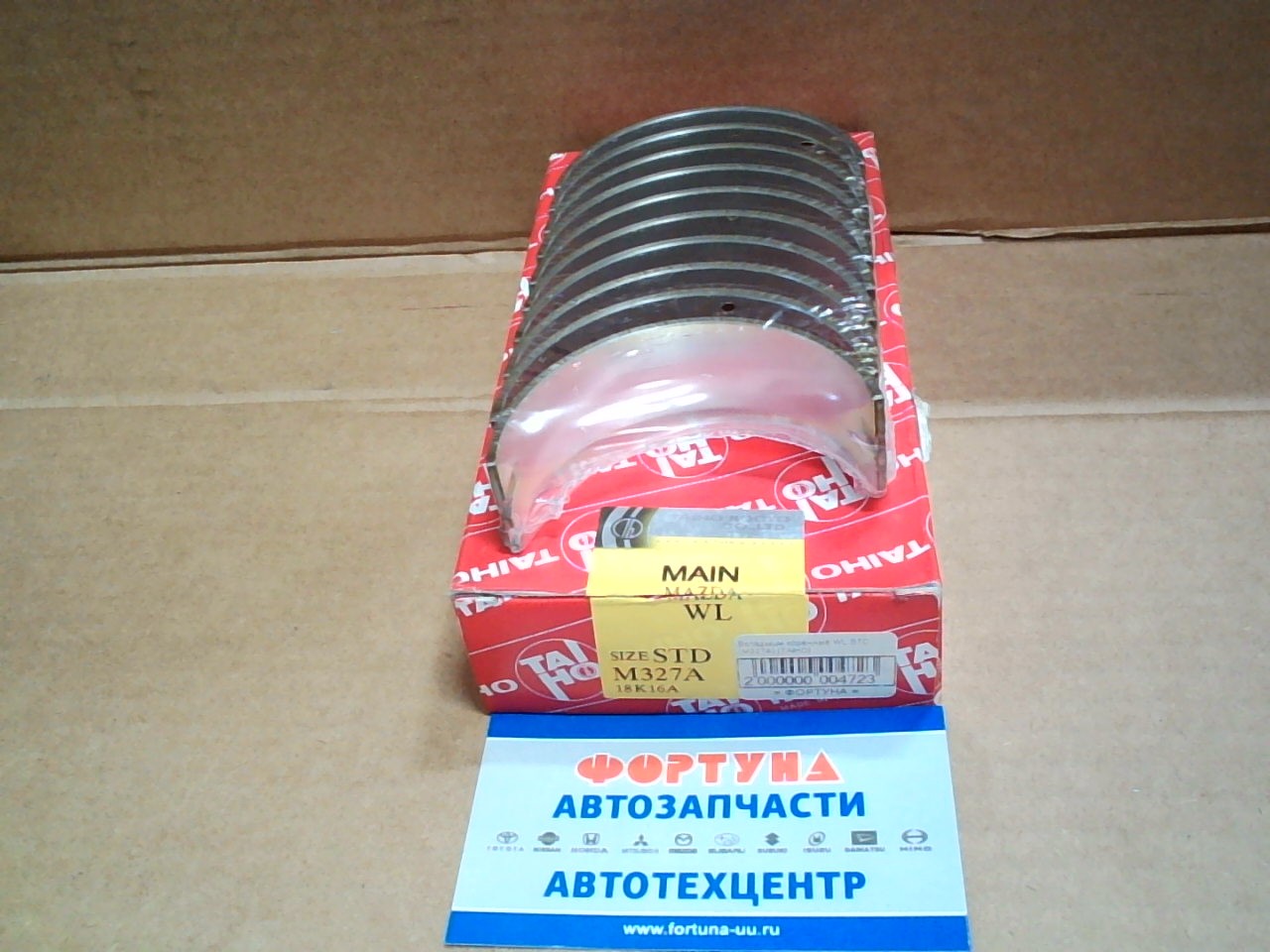 Вкладыши коренные WL STD (M327A) TAIHO