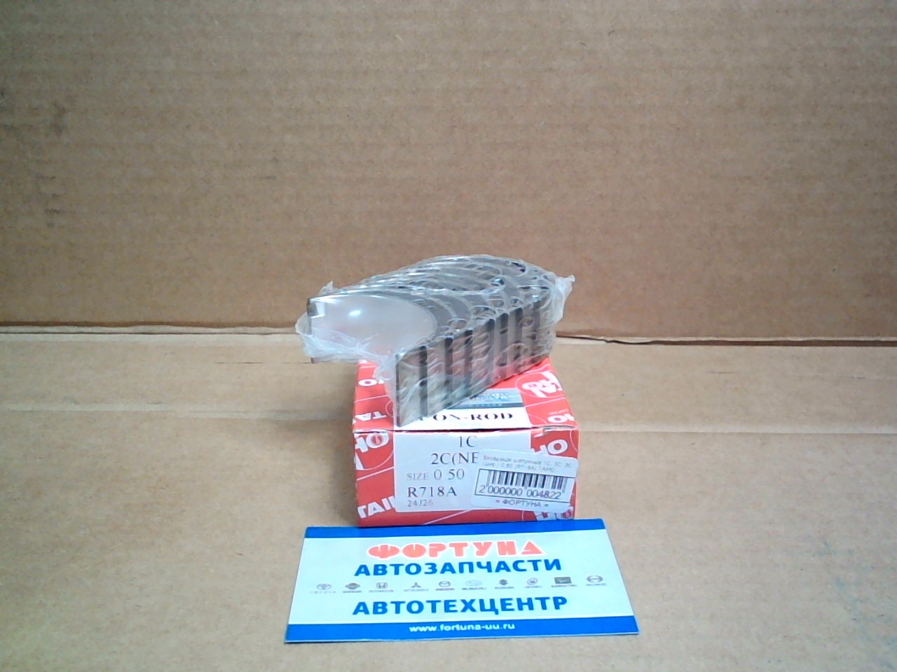 Вкладыши шатунные 1C,  2C,  3C (шир.) 0, 50 (R718A) TAIHO