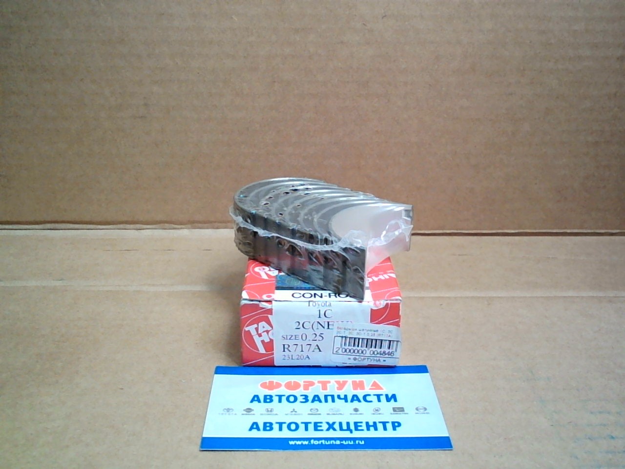 Вкладыши шатунные 1C,  2C,  2C-T,  3C,  3C-T 0, 25 (R717A) TAIHO