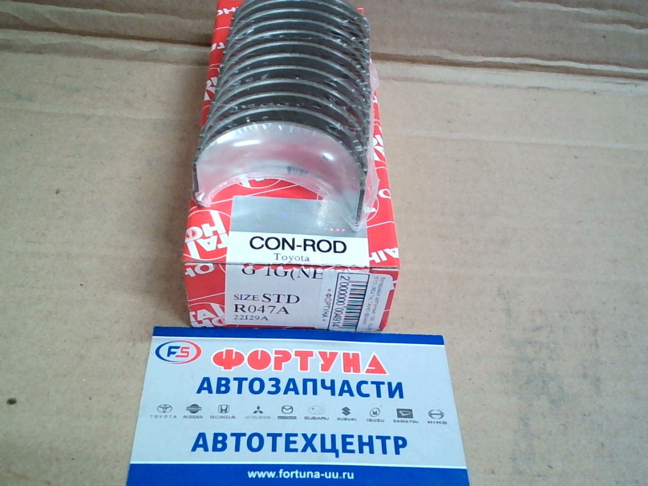 Вкладыши шатунные 1GE,  1G-FE STD (R047A) TAIHO /BEAMS/