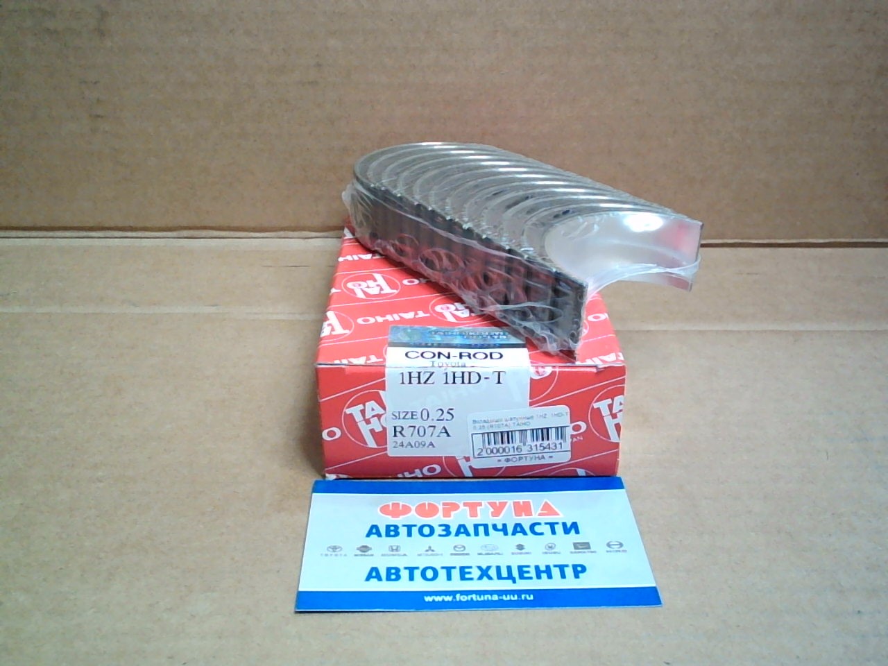 Вкладыши шатунные 1HZ,  1HD-T 0, 25 (R707A) TAIHO
