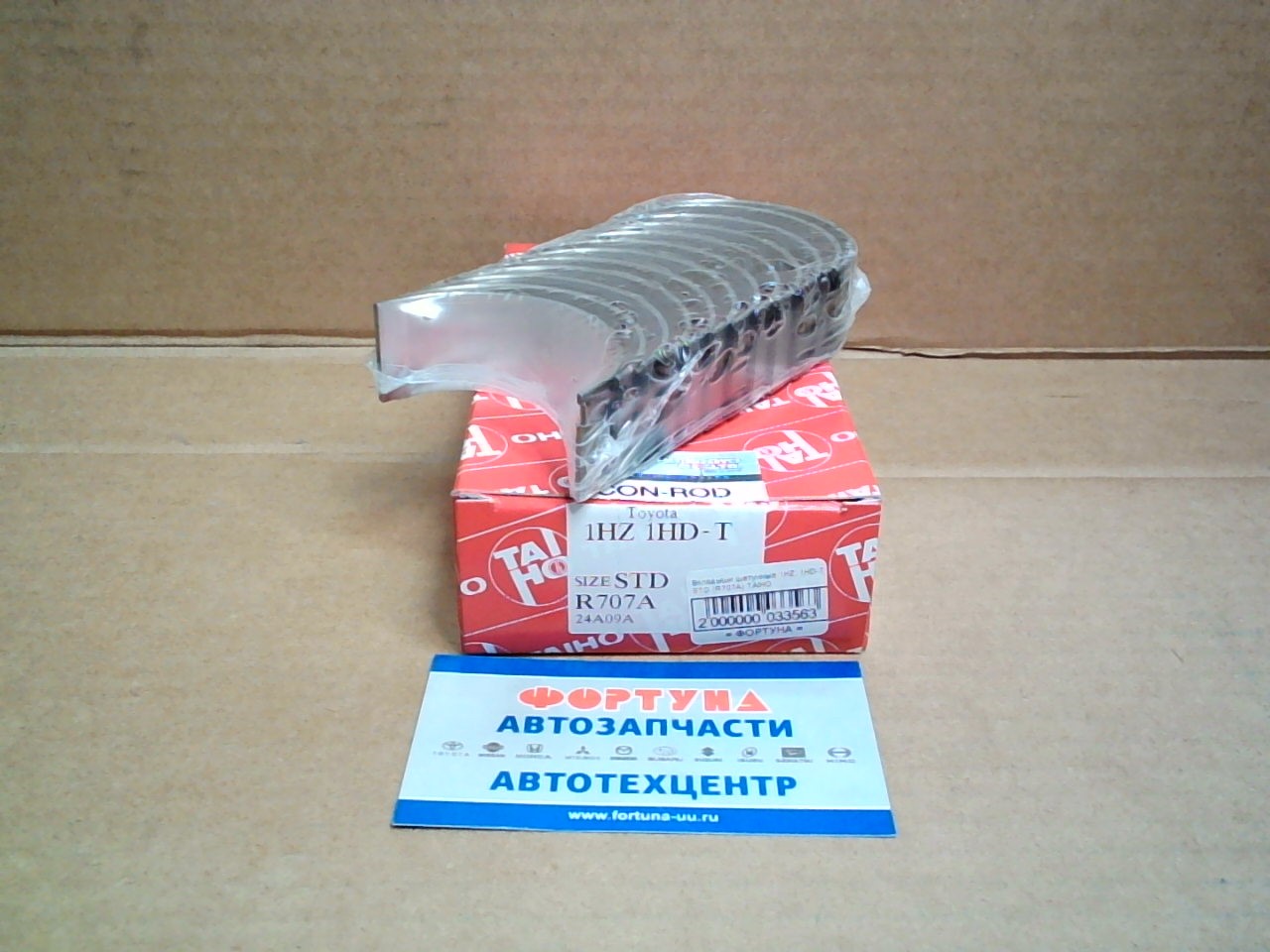 Вкладыши шатунные 1HZ,  1HD-T STD (R707A) TAIHO