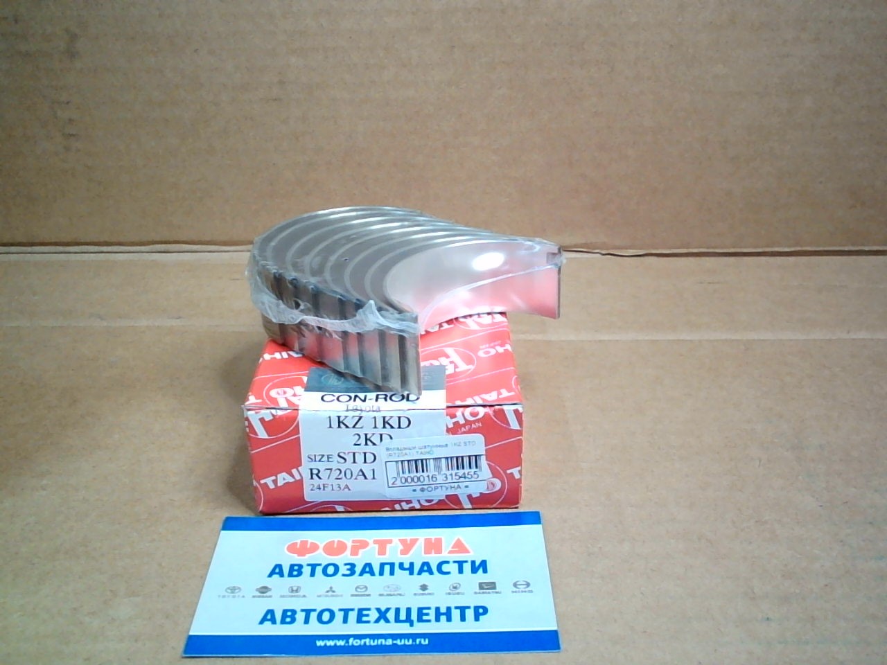 Вкладыши шатунные 1KZ STD (R720A1) TAIHO