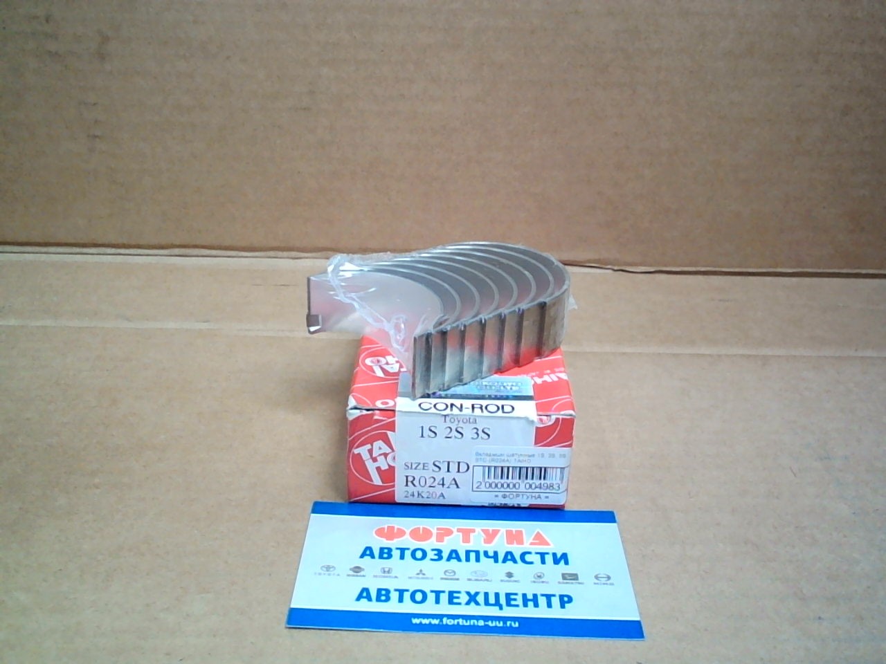 Вкладыши шатунные 1S,  2S,  3S STD (R024A) TAIHO