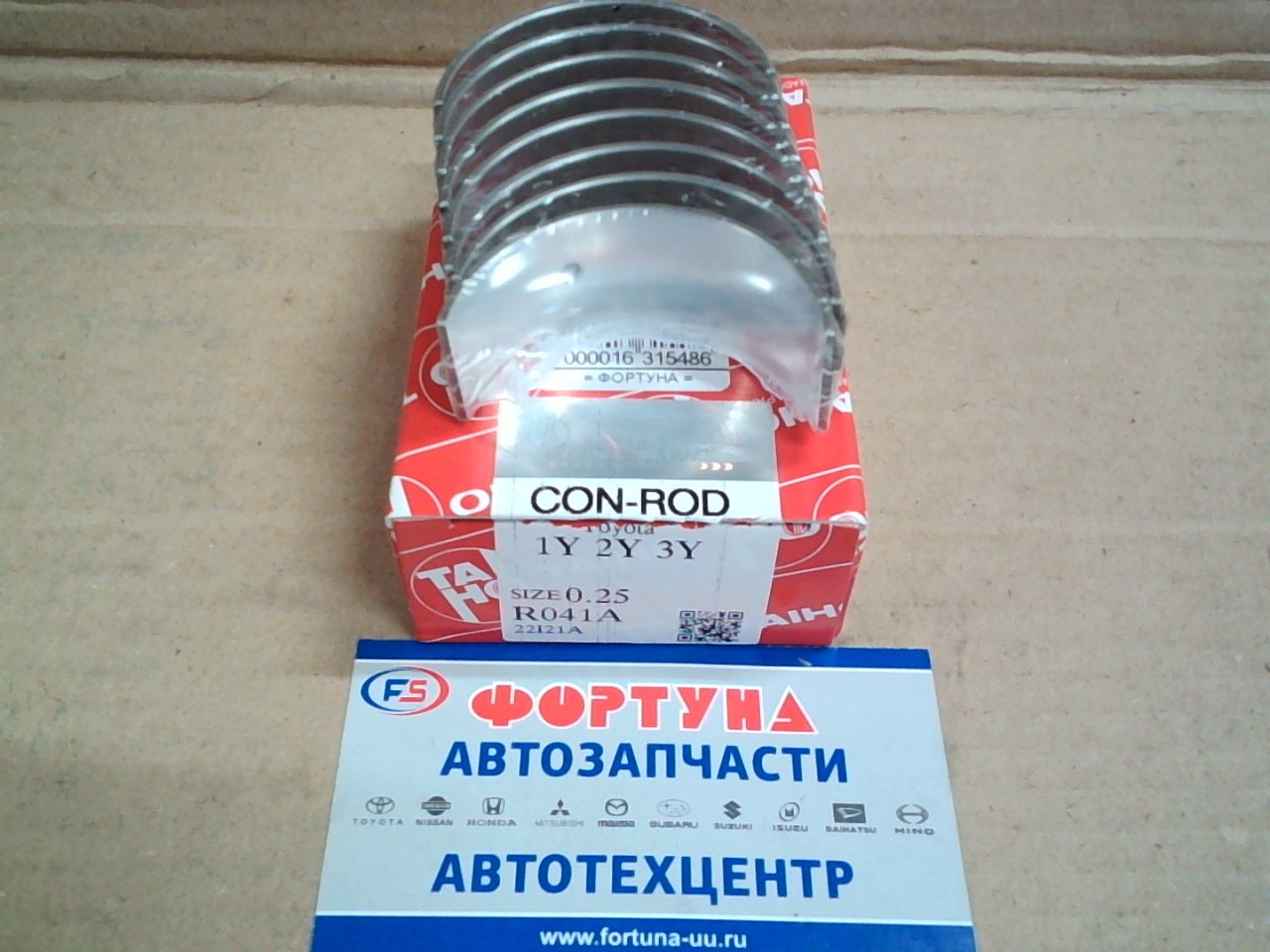 Вкладыши шатунные 1Y,  2Y,  3Y 0, 25 (R041A) TAIHO