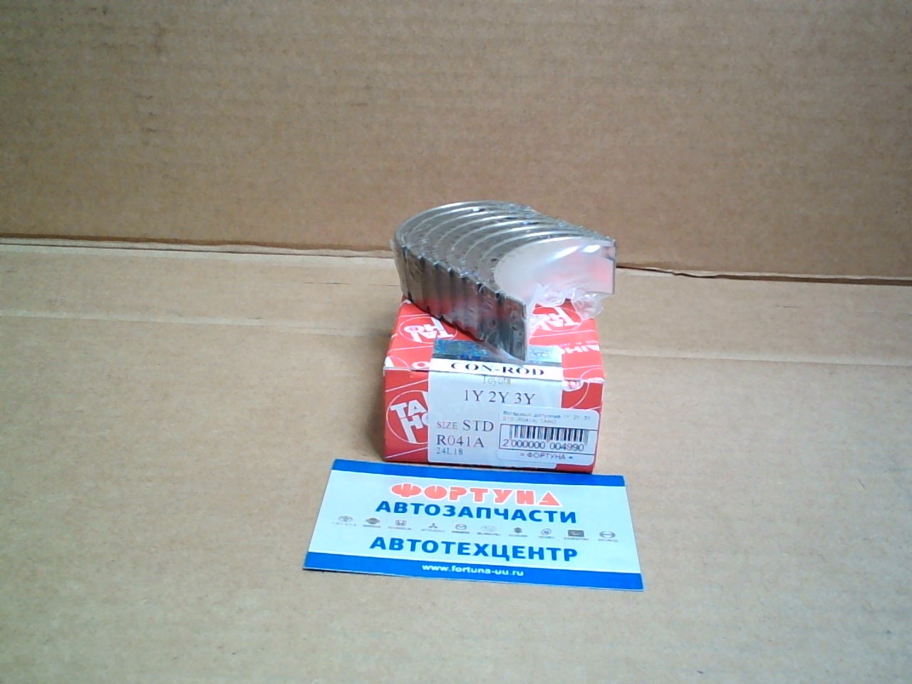 Вкладыши шатунные 1Y,  2Y,  3Y STD (R041A) TAIHO