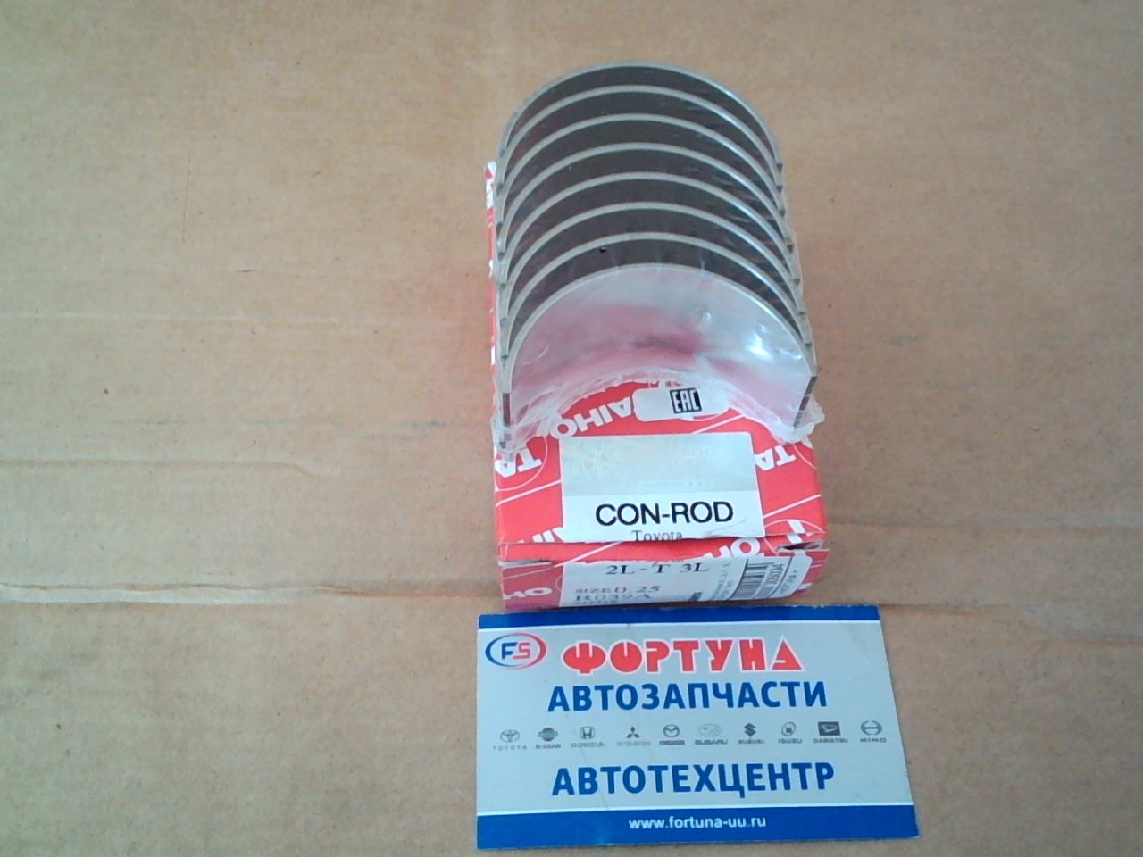 Вкладыши шатунные 2L,  2L-T,  3L,  5L 0, 25 (R039A) TAIHO