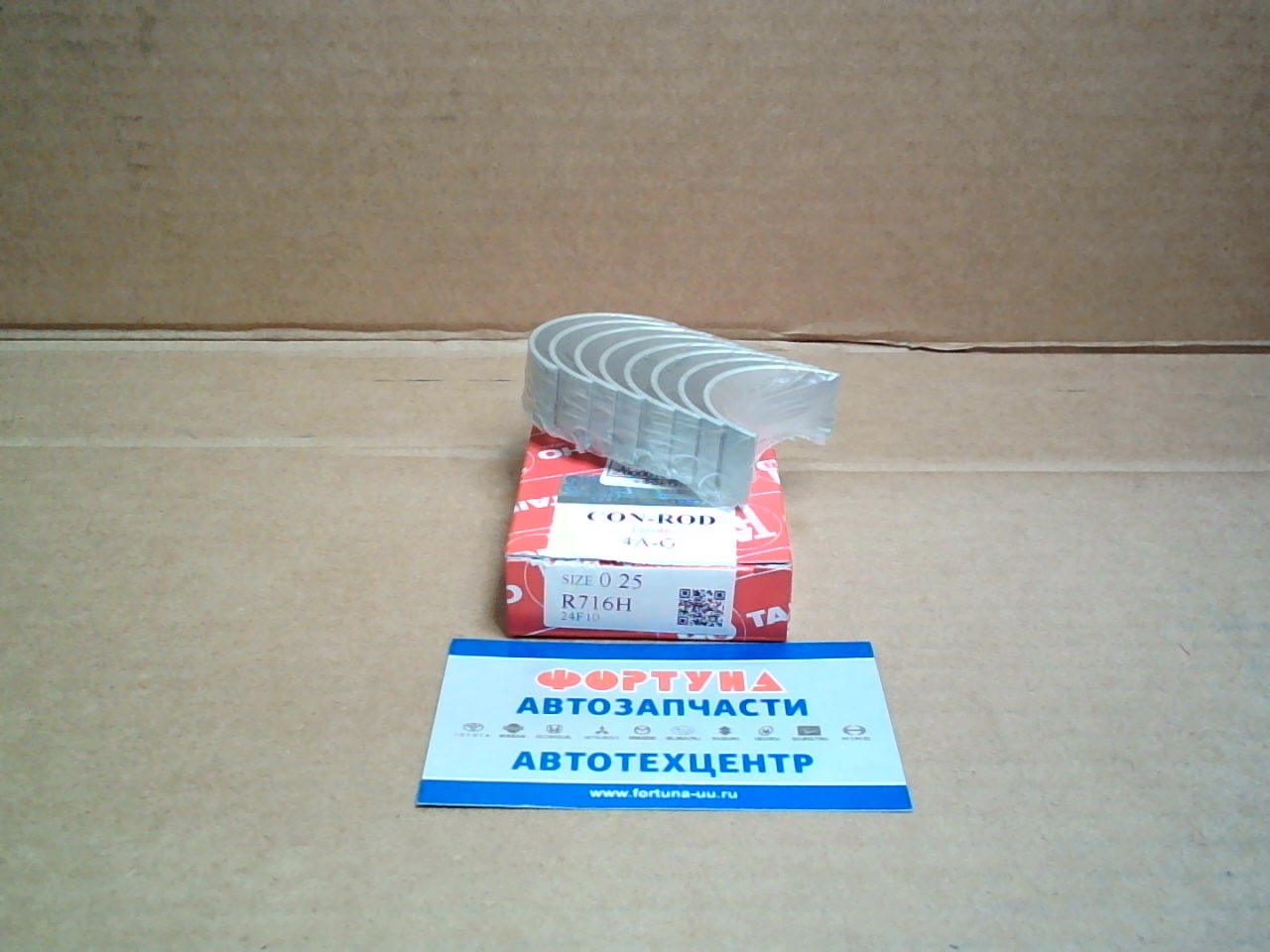 Вкладыши шатунные 4A-GE 0, 25 (R716H) TAIHO