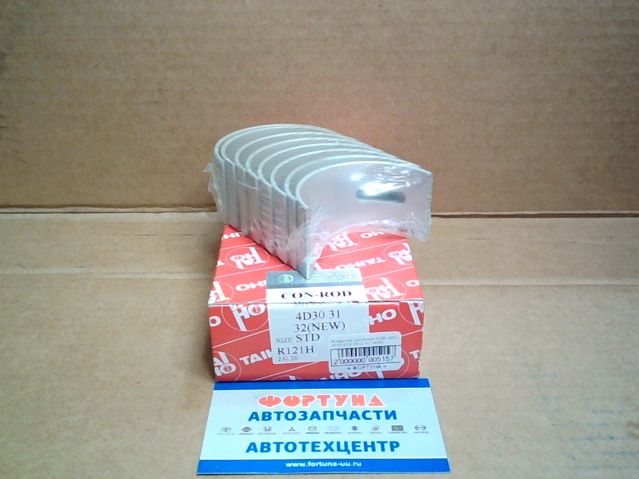 Вкладыши шатунные 4D30,  4D31,  4D32 STD (R121H) TAIHO