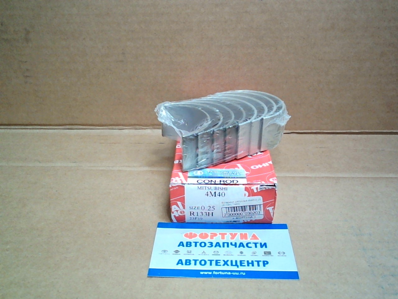 Вкладыши шатунные 4M40 0, 25 (R133H) TAIHO