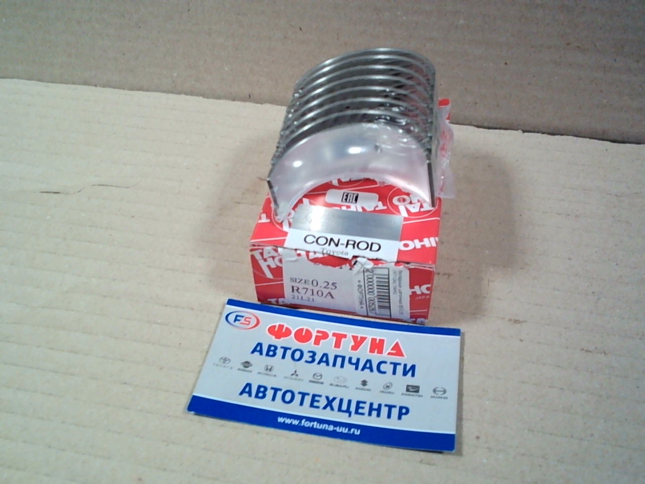 Вкладыши шатунные 5S 0, 25 (R710A) TAIHO