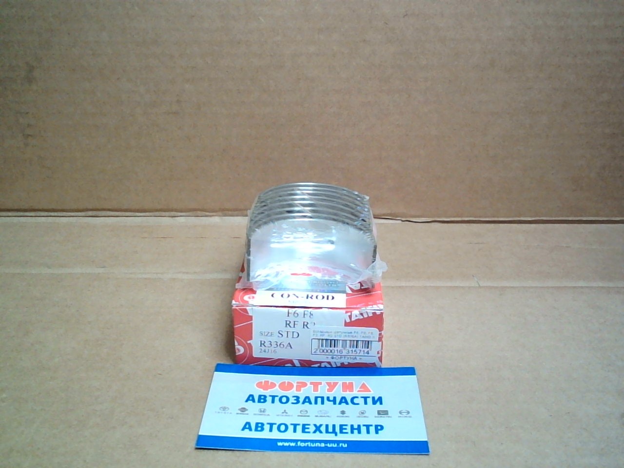 Вкладыши шатунные F6,  F8,  FE,  F2,  RF,  R2 STD (R336A) TAIHO /с отверствием/