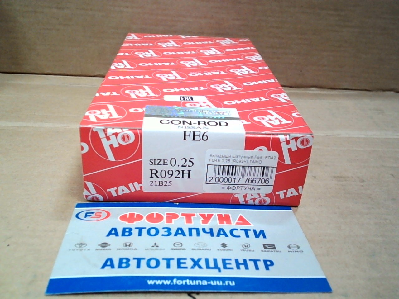 Вкладыши шатунные FE6,  FD42,  FD46 0, 25 (R092H) TAIHO