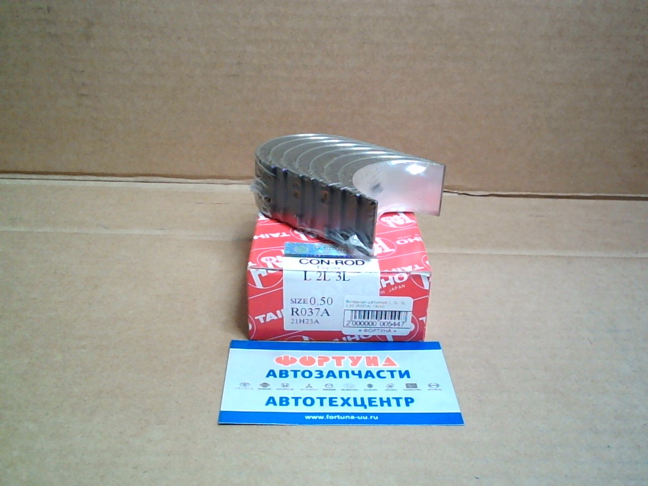 Вкладыши шатунные L,  2L,  3L 0, 50 (R037A) TAIHO