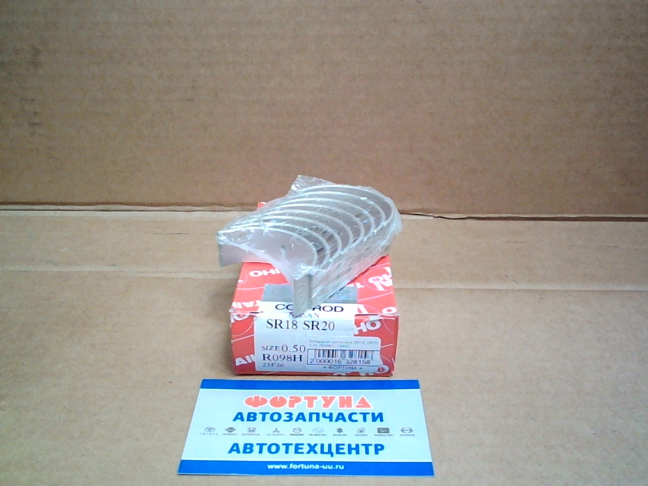 Вкладыши шатунные SR18,  SR20 0, 50 (R098H) TAIHO