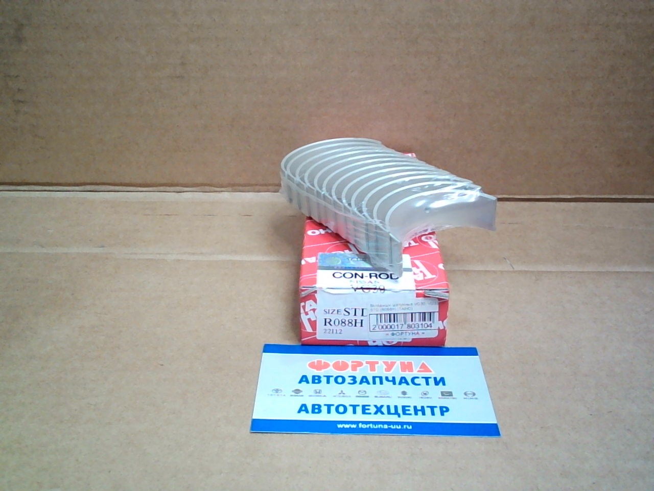 Вкладыши шатунные VG30,  VG33 STD (R088H) [TAIHO]