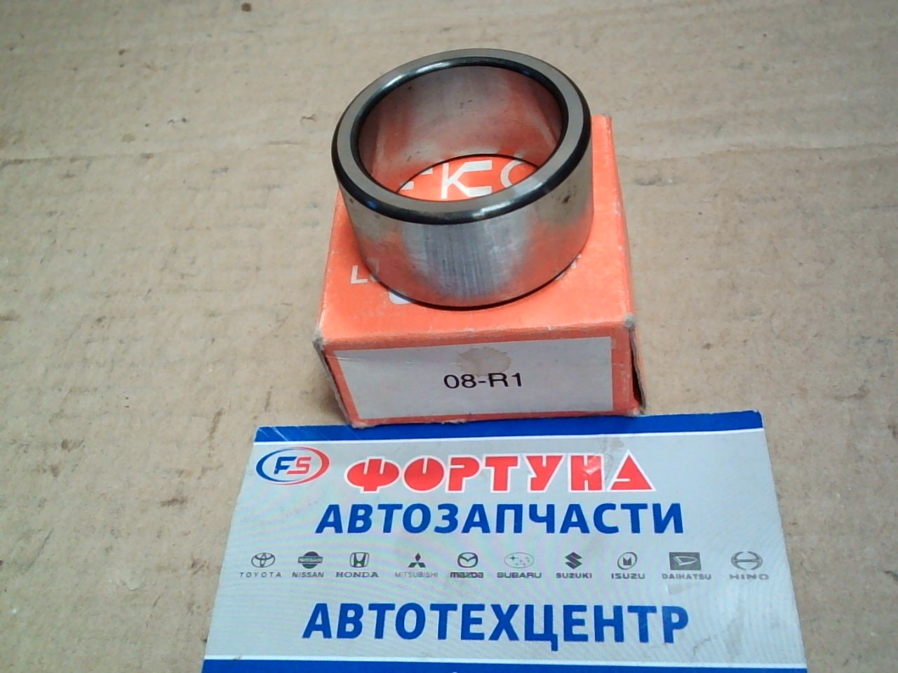 Втулка запорная (на полуось) 08-R1 (32x41x21) [43255-H1000] FKC/FBJ