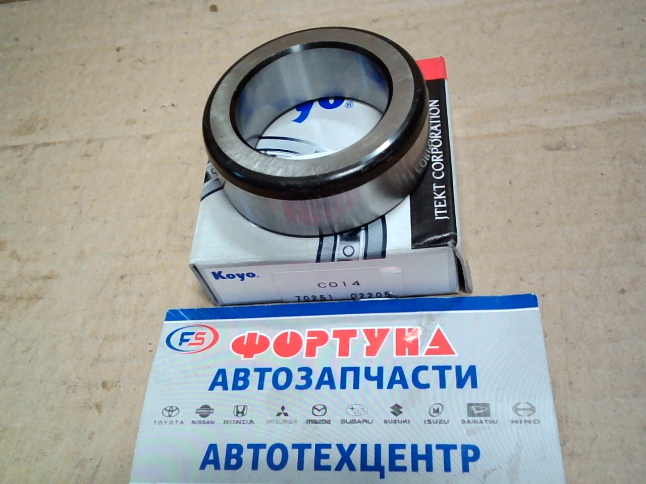 Втулка запорная (на полуось) C014 (35*52*18) [42423-21011] KOYO /52*65*9