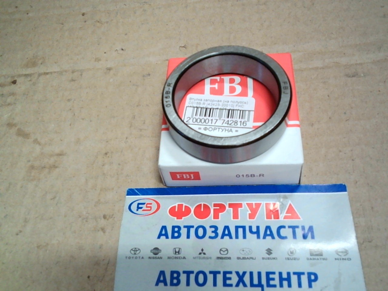 Втулка запорная (на полуось) C015B-R [42423-20010] FKC (40x50x13)  Surf 185,  hiace