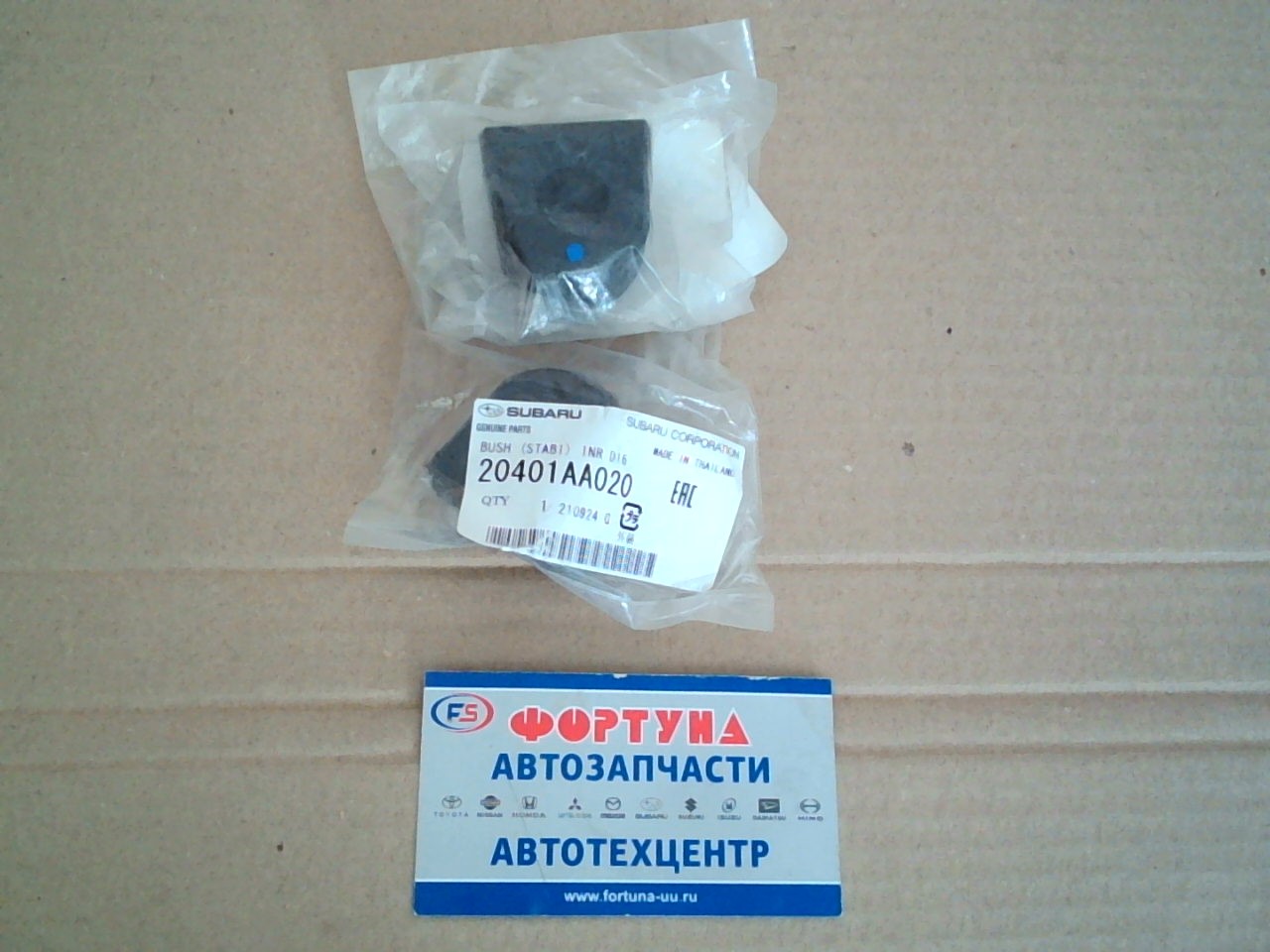 Втулка стабилизатора (d=17) [20401-AA020] SUBARU /FORESTER SG5 '02-'07/