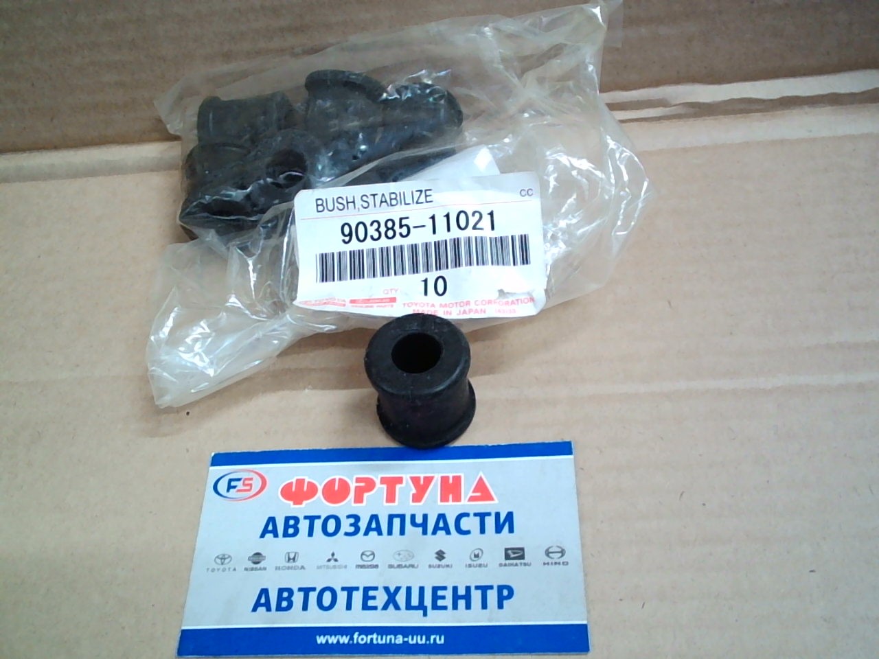 Втулка линка 90385-11021/90385-11014