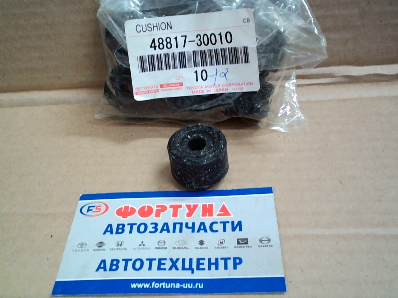 Втулка линка 48817-30010 (598 09130)  T22810