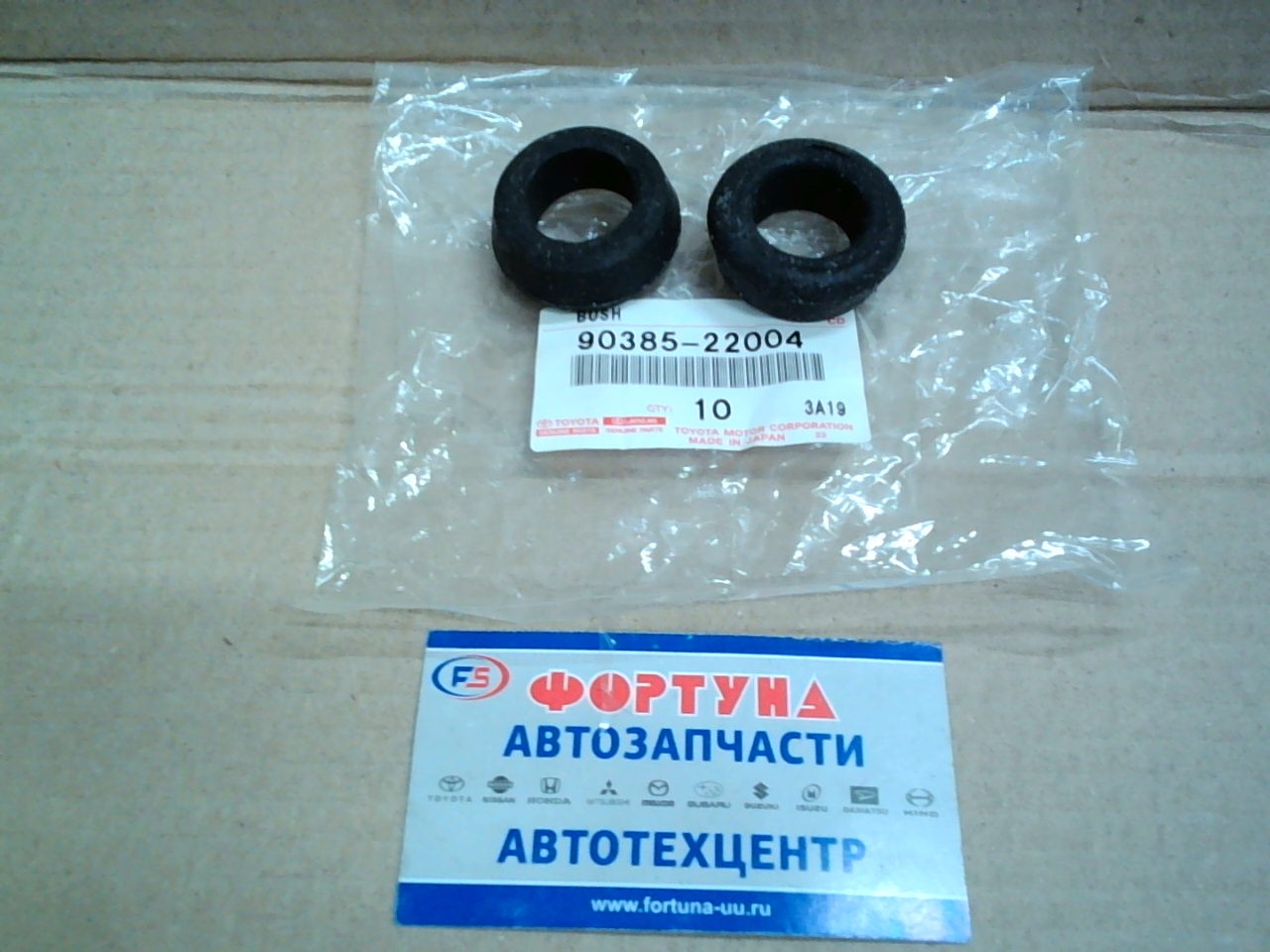 Втулка поперечной тяги задн 90385-22004 (панара) LITEACE,  TOWNACE NOAH TOYOTA